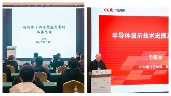 2022集创赛中高职技能赛道颁奖典礼暨技能人才培养高峰论坛在江苏无锡盛大举行