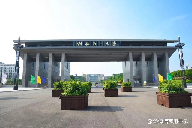 海信教育助力桂林理工大学打造智慧教室！