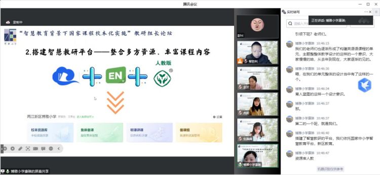 博雅小学第五届学术节：教研组长论坛，共探“智慧教育背景下国家课程校本化实施”