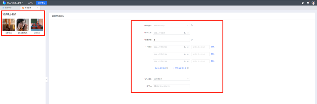 一体化智慧校园平台 助力校园数字化建设