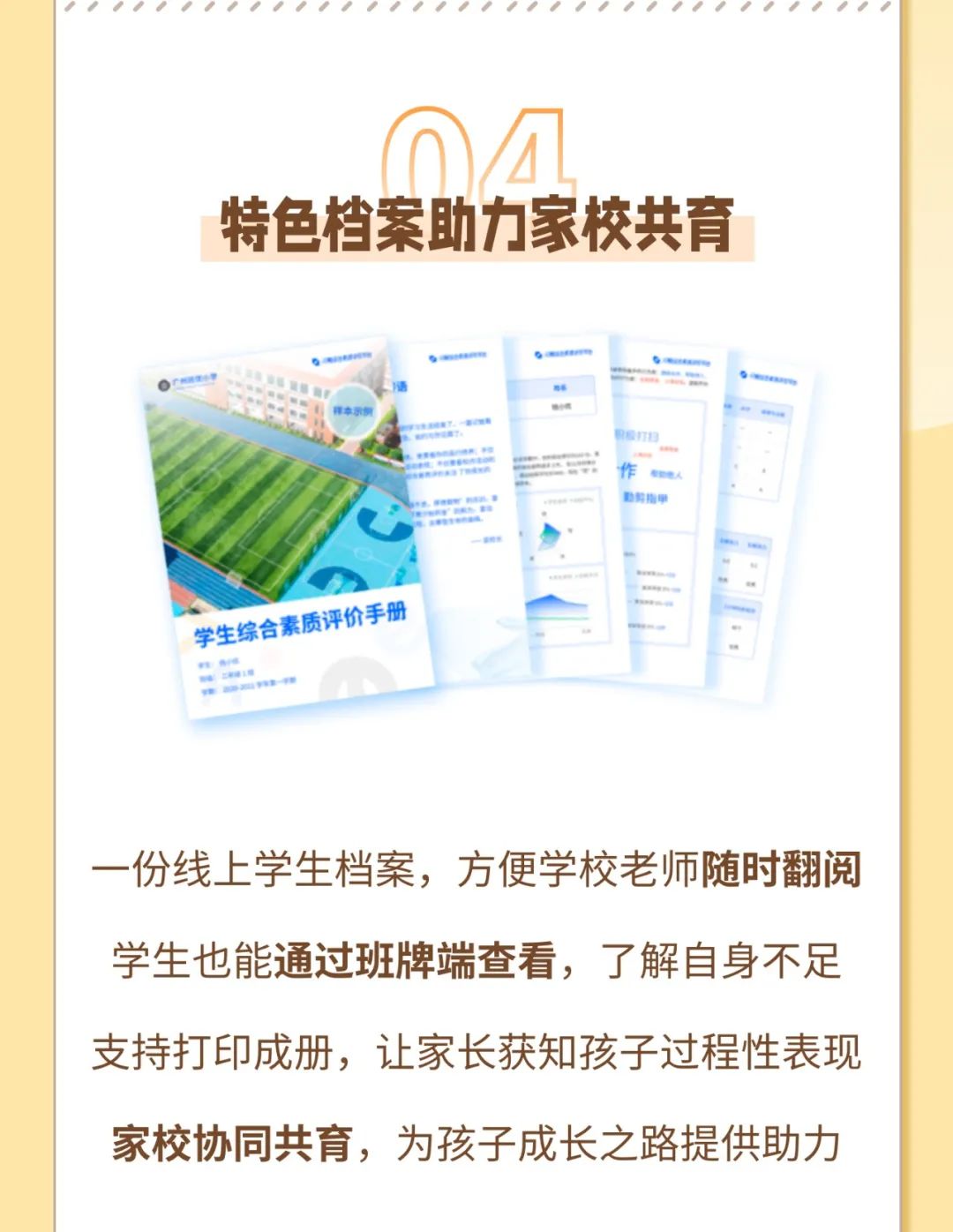 期末指南|一份学生成长档案，搞定老师们的心头大患