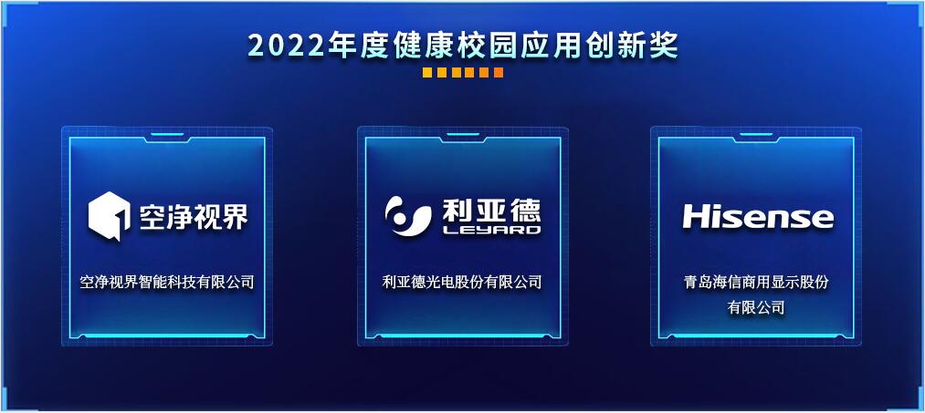 新视界·新教育·新趋势，用荣耀致敬教育前行者