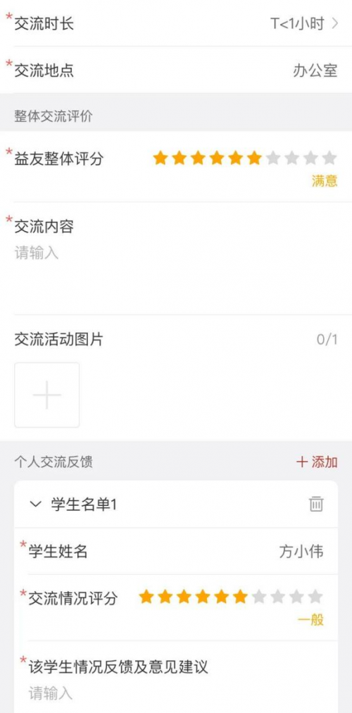 强智科技与清华大学求真学院再牵手，学业支持系统助力信息化发展