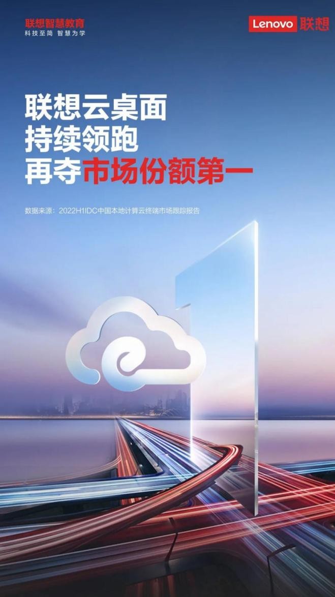 百变教室，一室多能 联想云桌面携手江苏省运河中学探索智慧教学新体验