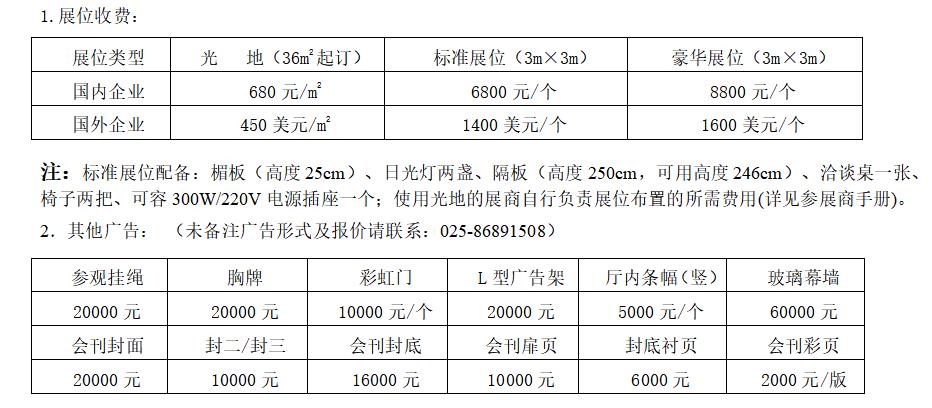 2023第十九届中国南京教育装备暨科教技术展览会