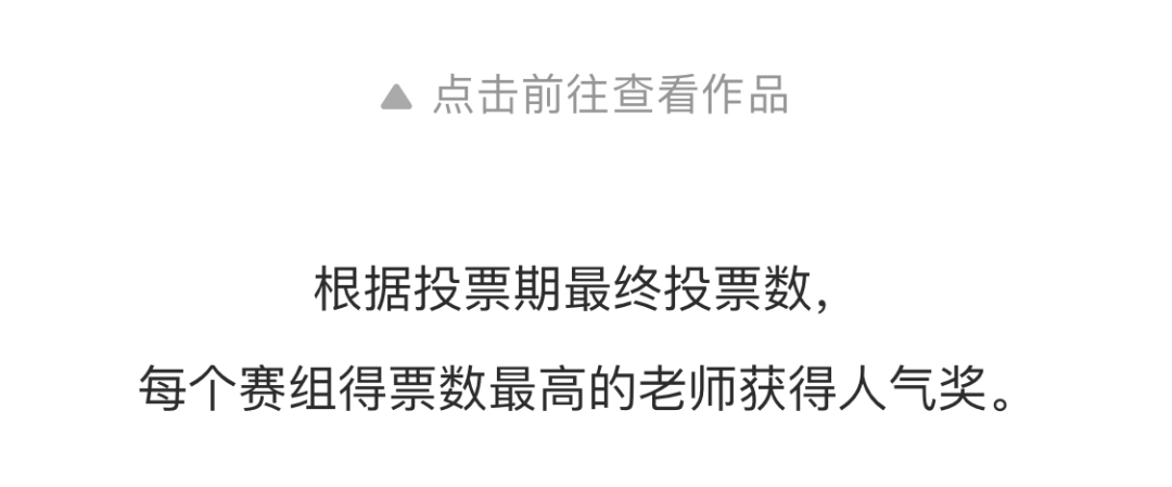 新学期班级管理方法大全，技能大赛优秀作品给你支招！