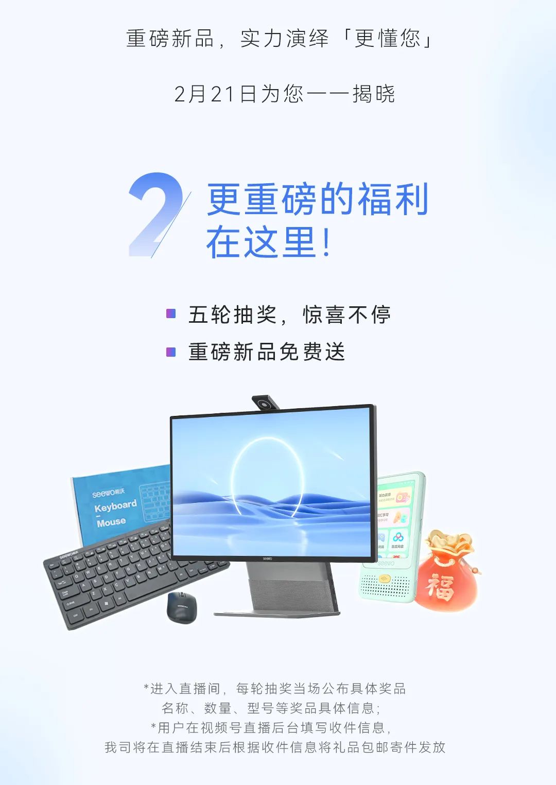 重磅｜老师的专属电脑会是什么样子？