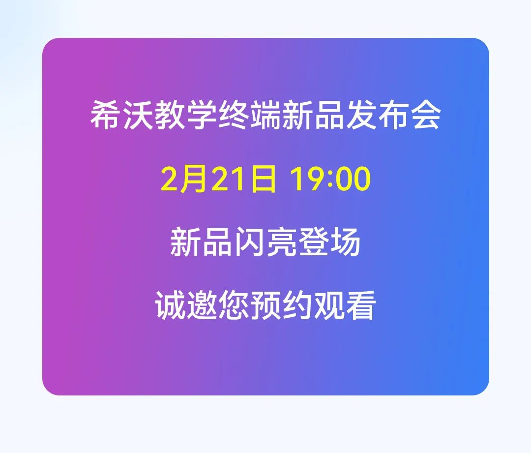 重磅｜老师的专属电脑会是什么样子？