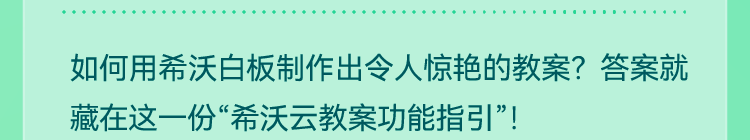 老师千呼万唤的教案和中职课件资源专区，来了！