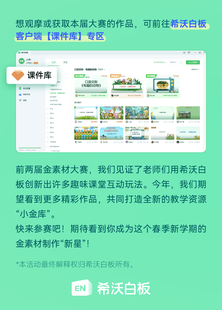 老师千呼万唤的教案和中职课件资源专区，来了！