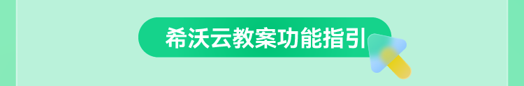 老师千呼万唤的教案和中职课件资源专区，来了！