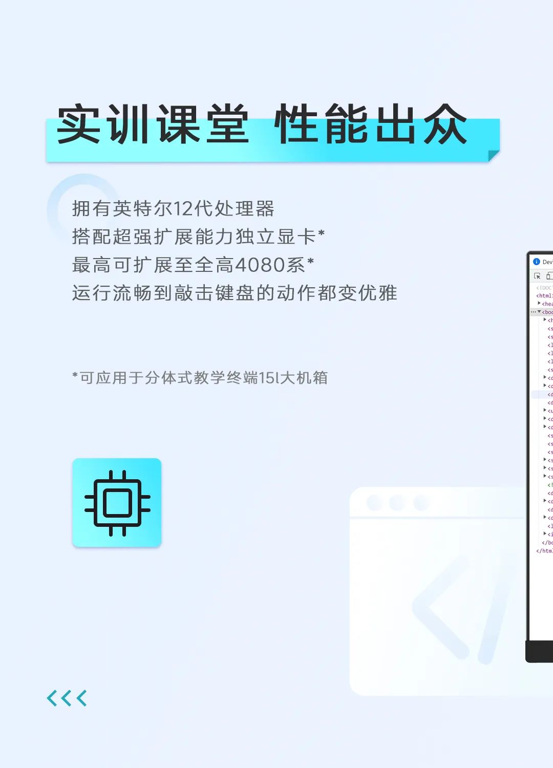 新品上新｜高效实用的希沃分体式教学终端&显示器