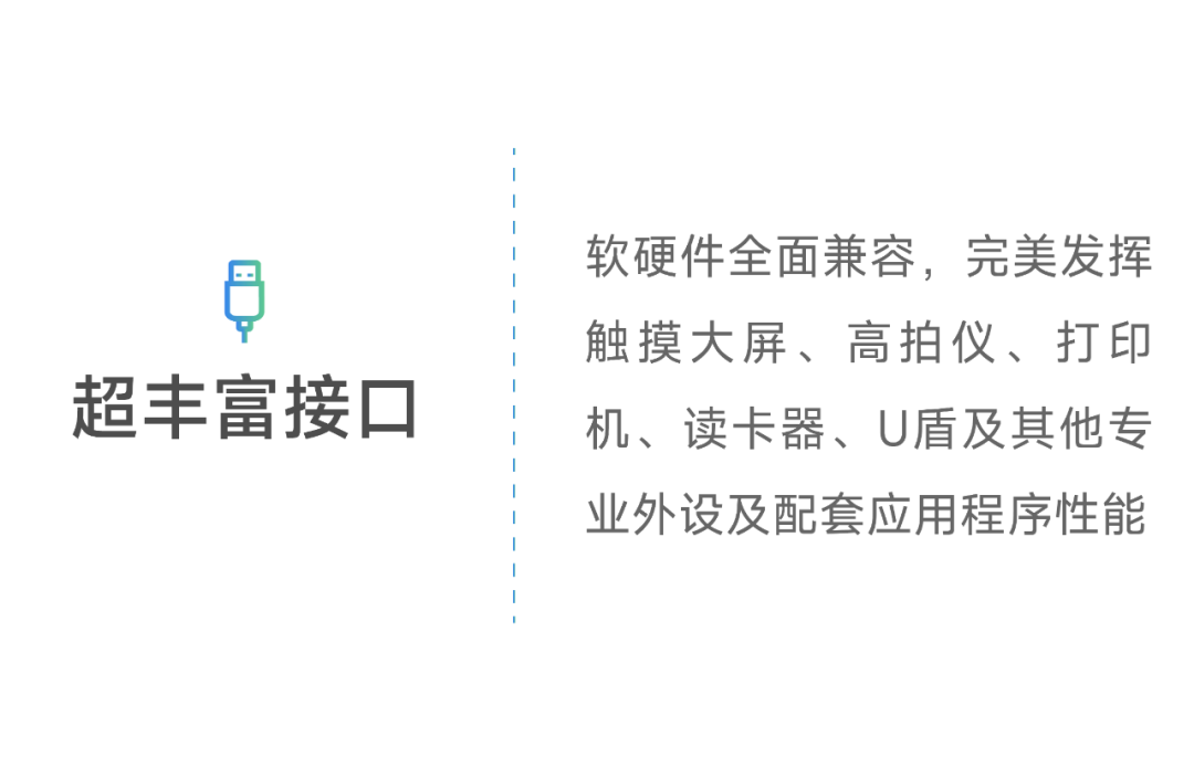 新品上新 ｜小体积 有实力的云教学终端