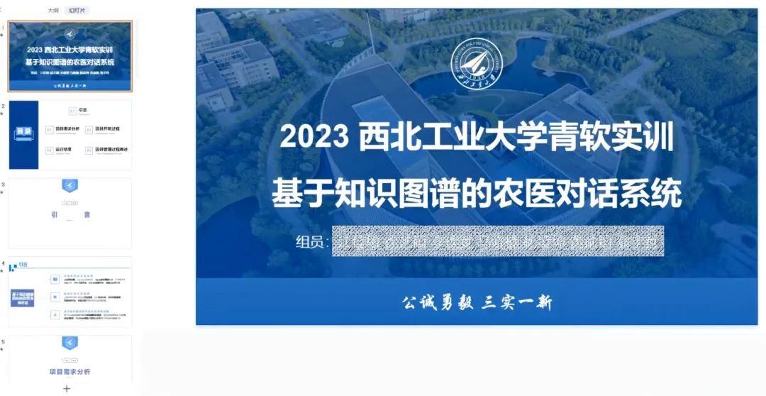 青软集团大数据、人工智能实训室赋能西北工业大学高端软件人才培养