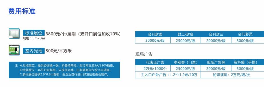 2023中国（南京）教体装备产业博览会邀请函