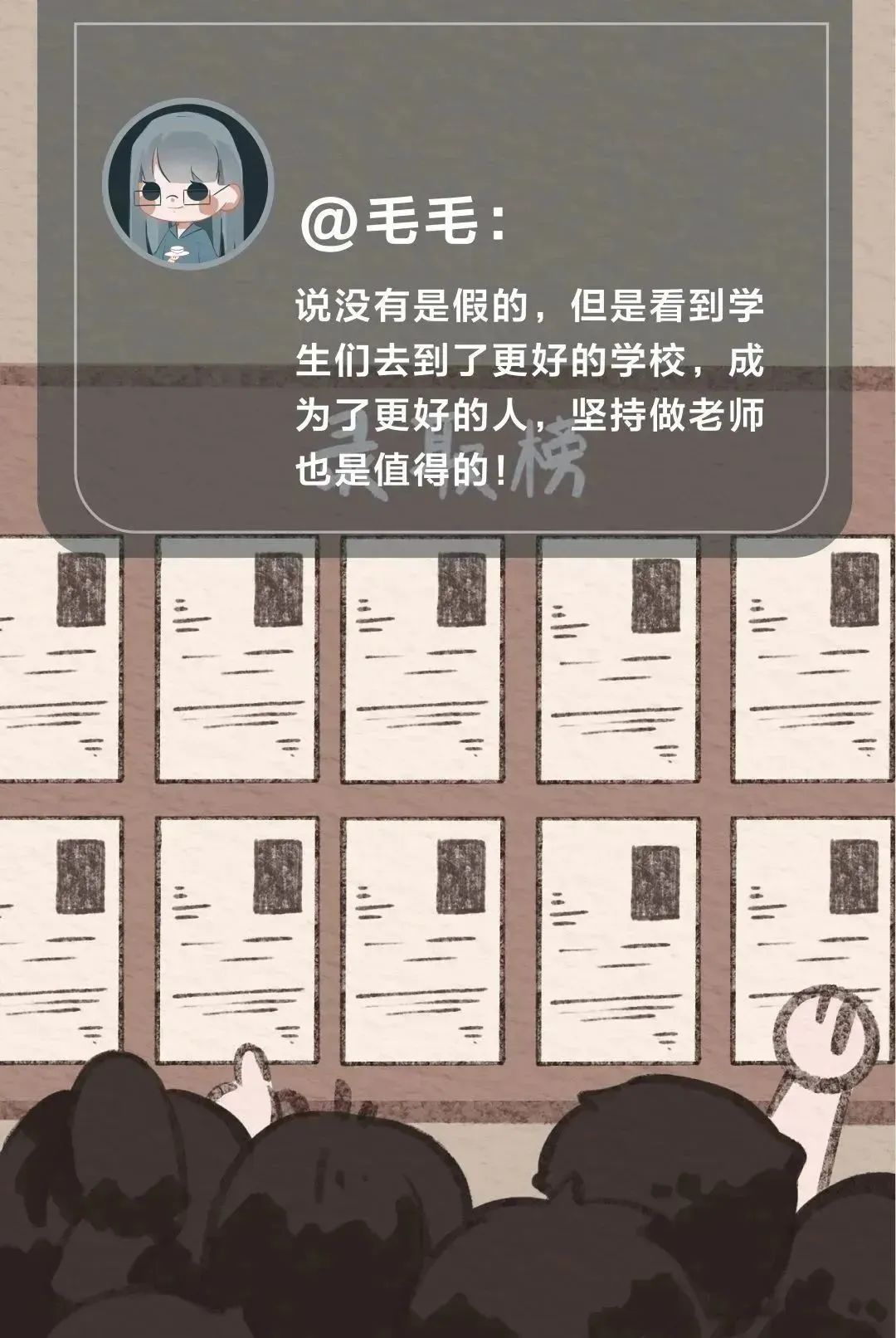 女教师该如何，「她」自有定义