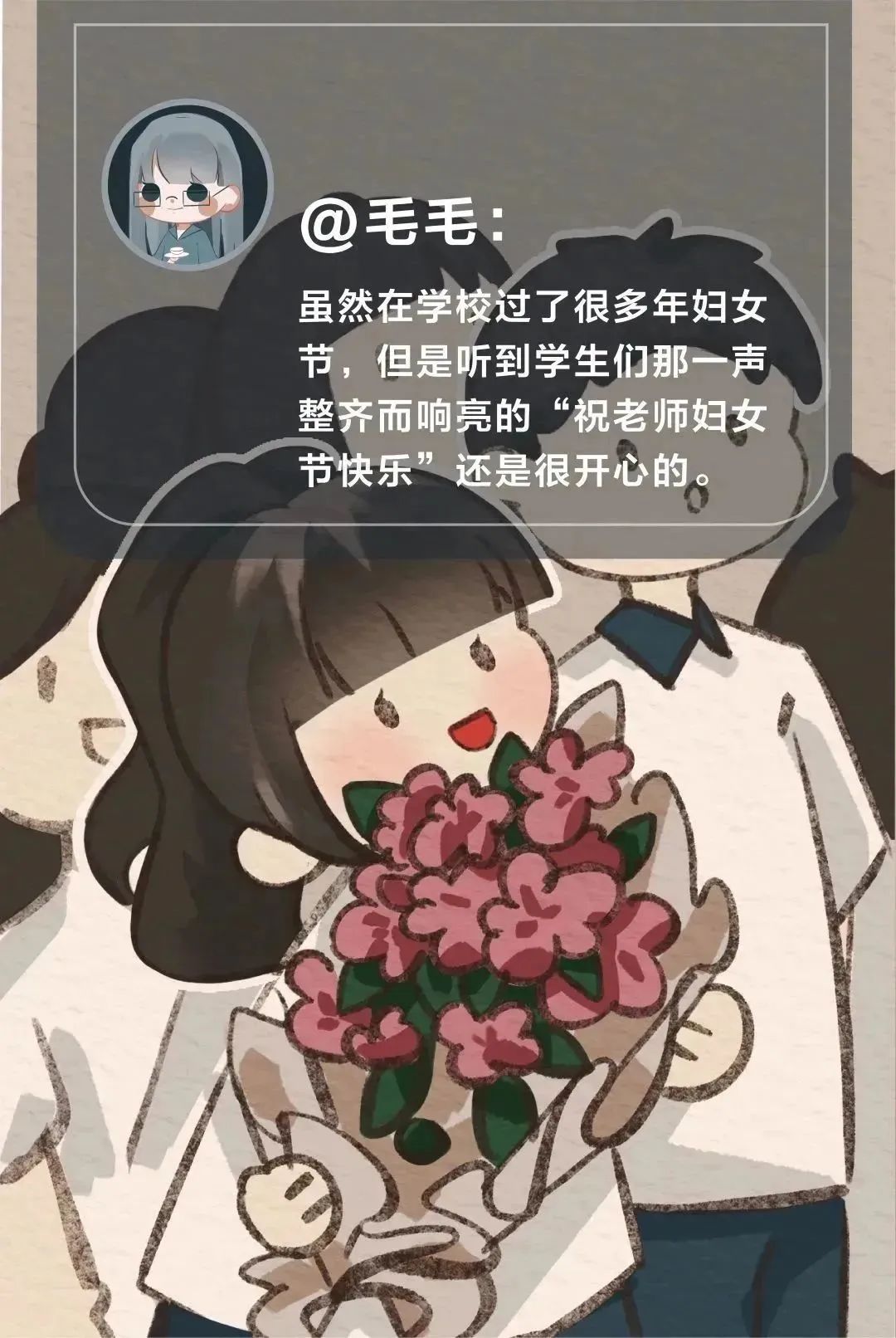 女教师该如何，「她」自有定义