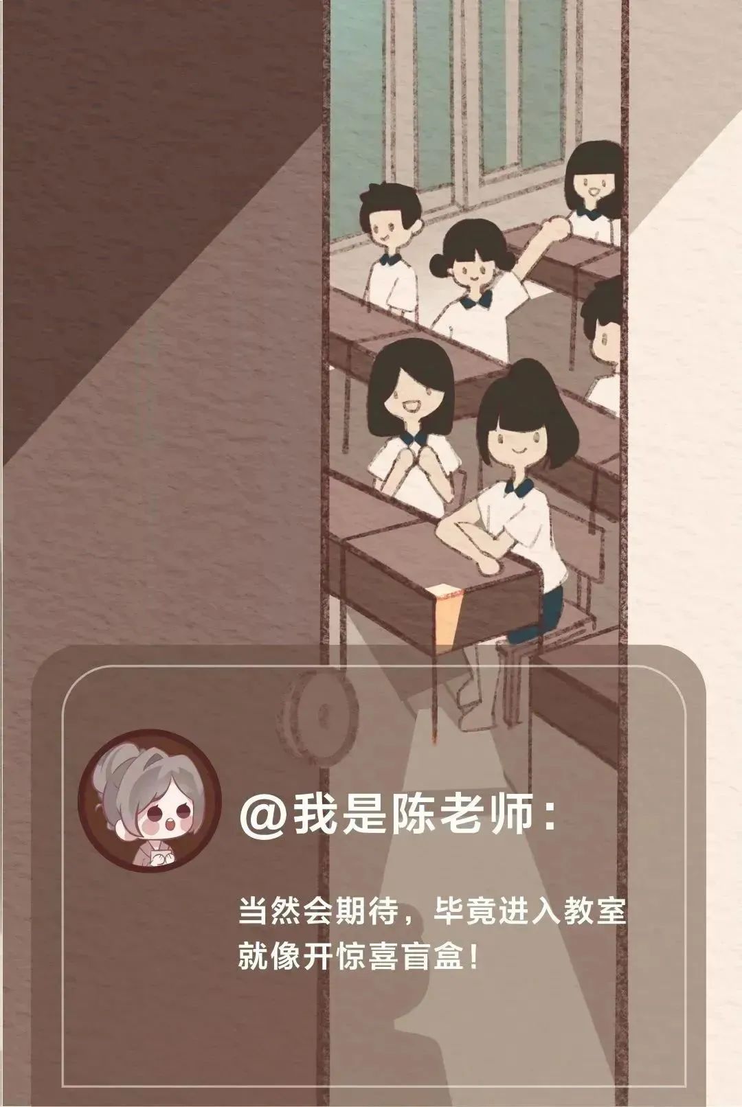 女教师该如何，「她」自有定义