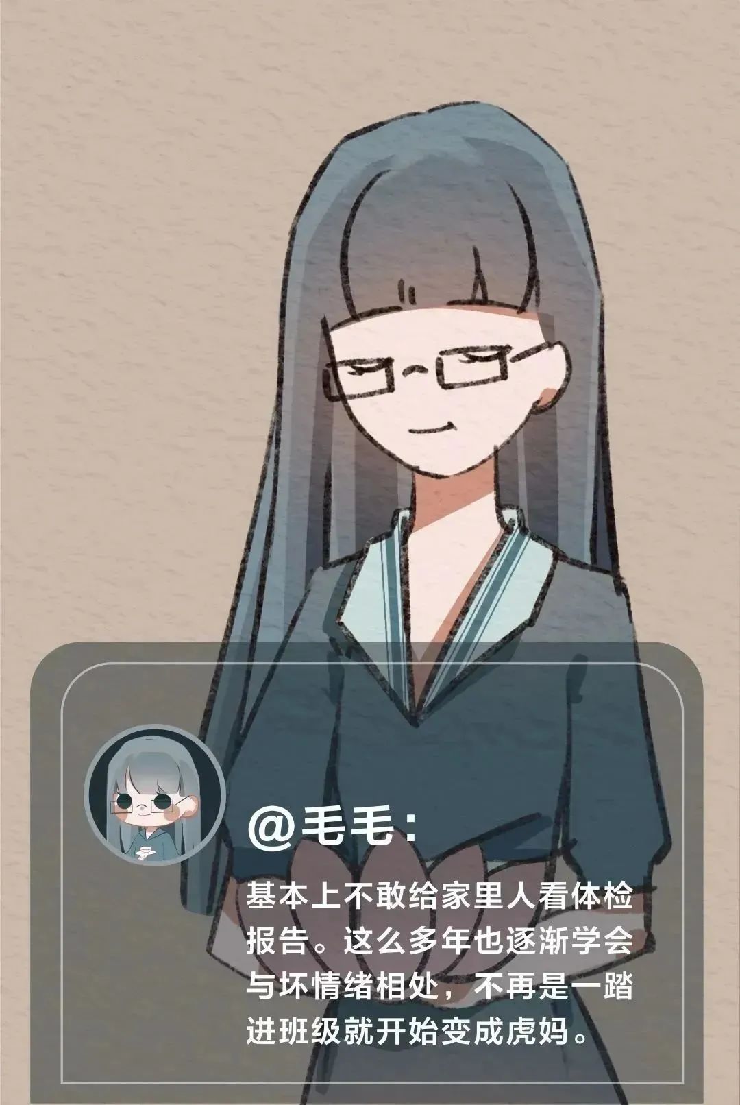 女教师该如何，「她」自有定义