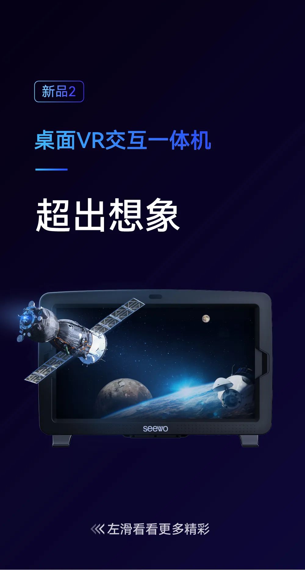 希沃上新|今年力捧的明星单品，居然是TA？