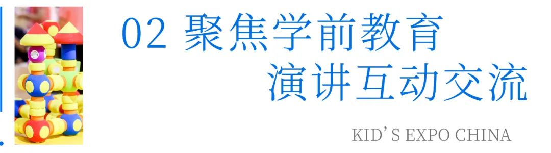 第13届华南幼教展丨幼教资源一站式对接，开启优质发展新征程