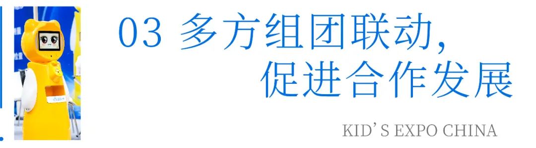 第13届华南幼教展丨幼教资源一站式对接，开启优质发展新征程