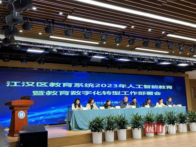人工智能、智慧校园将落地，武汉市江汉区推进教育信息化建设