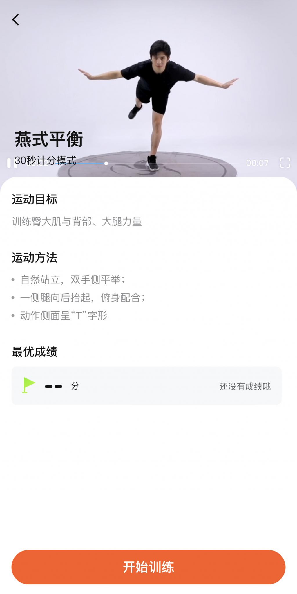 以体测为切入点，作业帮低调上线“百分运动” App