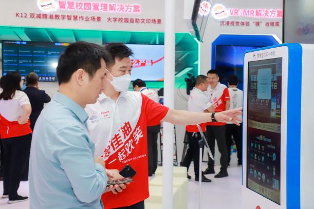 影像赋能未来教育 科技丰富数字校园，佳能亮相第81届中国教育装备展示会 