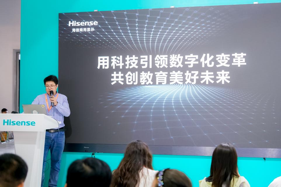 海信商用显示亮相中国教育装备展，现场发布智慧教育2023年新品