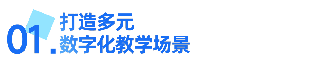 希沃重塑数字教育场景，系列新品亮相81届教装展