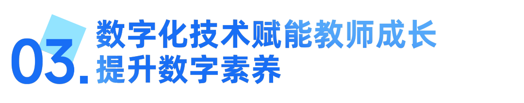 希沃重塑数字教育场景，系列新品亮相81届教装展