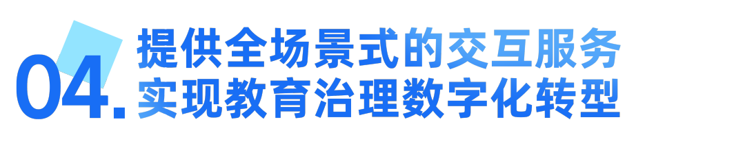 希沃重塑数字教育场景，系列新品亮相81届教装展