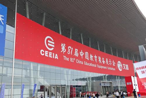 第81届中国教育装备展示会闭幕，中浦慧联助力智慧教育