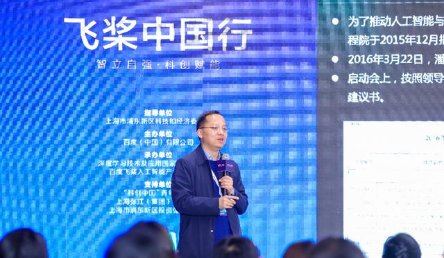 “飞桨中国行”走进上海 夯实人工智能产业发展新高地
