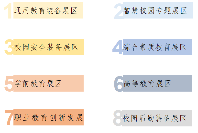 2023甘肃省教育装备展示会将于9月22-24日在甘肃兰州举办