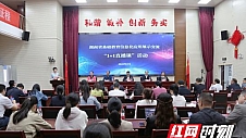 湖南省基礎教育信息化應用展示交流“1+1直播課”活動成功舉辦