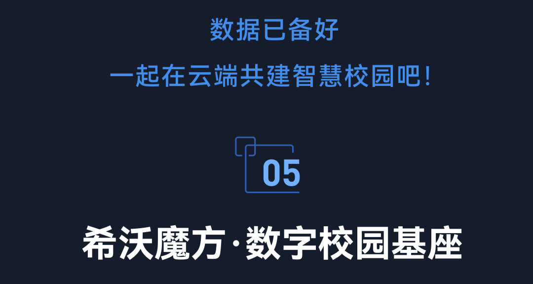 现在立刻马上！进入你想象中的教育未来