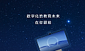 現在立刻馬上！進入你想象中的教育未來