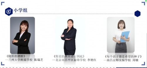 北京师范大学教育培训中心“杏坛·德育——班主任育人故事案例征集与评选”圆满落幕