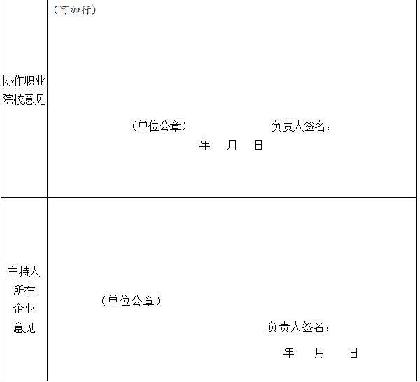 山东启动职业教育“技能大师”领航计划