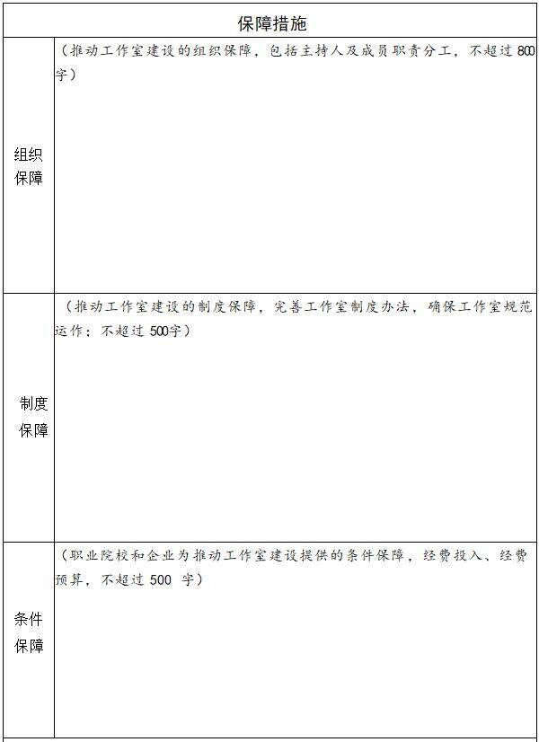 山东启动职业教育“技能大师”领航计划