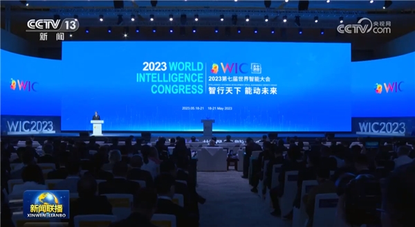 第七届世界智能大会在津举办，威盛助力人工智能与教育深度融合