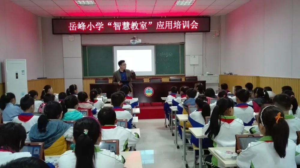 岱岳区岳峰小学获泰安市首批中小学智慧校园认定