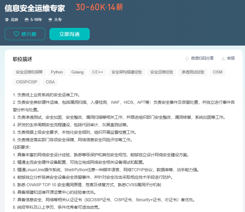 IT圈前端已死，后端快亡？ 网络安全却越来越缺人