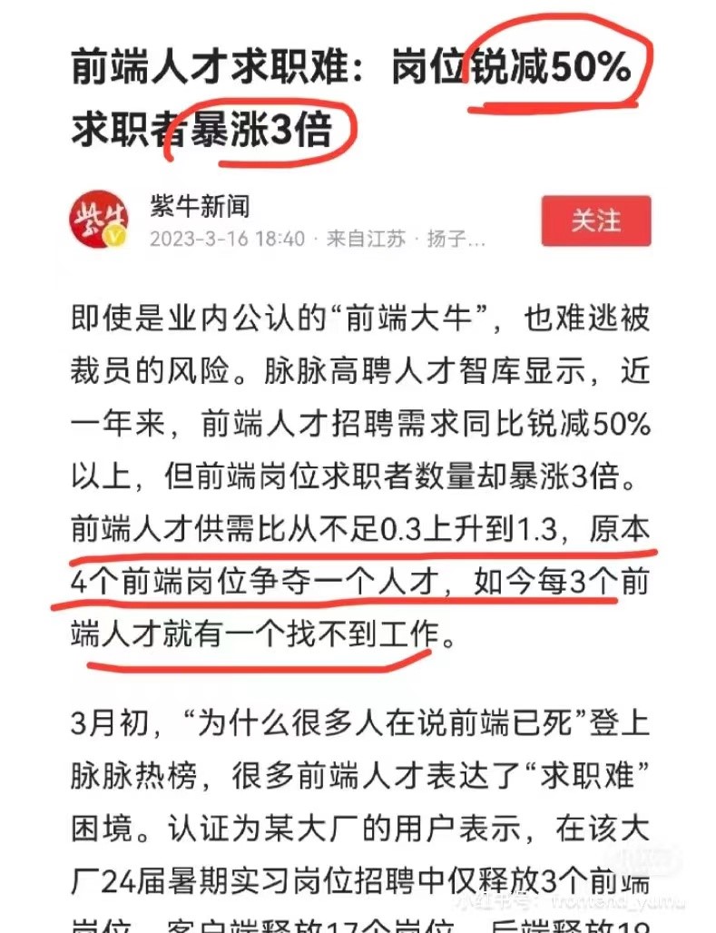 IT圈前端已死，后端快亡？ 网络安全却越来越缺人