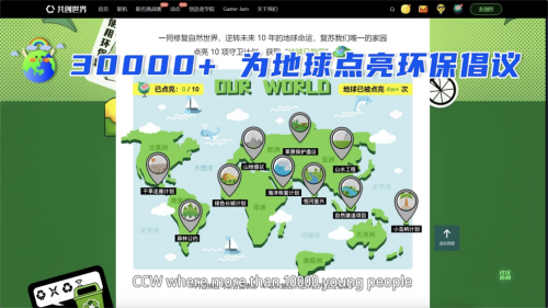 西瓜创客学员登纽约时代广场大屏，用编程守护地球