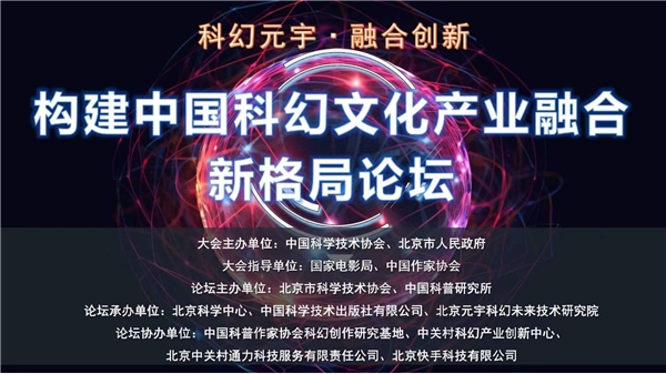“科幻中国”安徽基地落户淘云科技 强强联合开创新路径