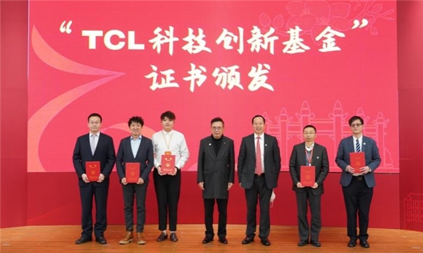 TCL高校捐赠体系落地四所高校，持续助推科研创新