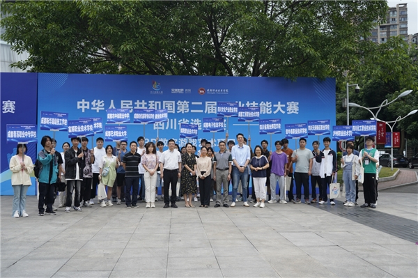 第二届全国技能大赛四川省选拔赛3D数字游戏艺术项目成功举办